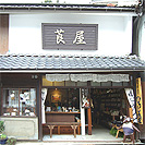 ひつじ堂