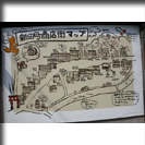 新田町商店街